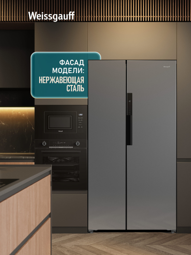 ��������������� ����������� � ���������� Weissgauff WSBS 550 Built-in NoFrost Inverter Inox
