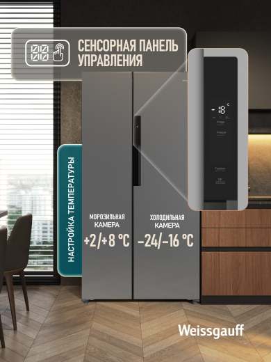 ��������������� ����������� � ���������� Weissgauff WSBS 550 Built-in NoFrost Inverter Inox