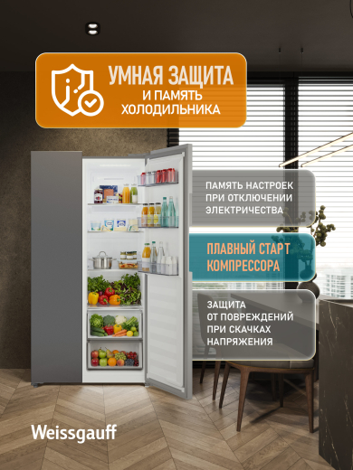 ��������������� ����������� � ���������� Weissgauff WSBS 550 Built-in NoFrost Inverter Inox