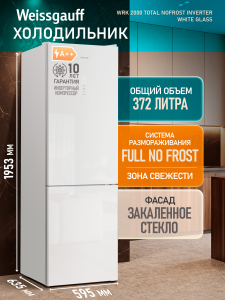��������������� ����������� � ���������� Weissgauff WRK 2000 Total NoFrost Inverter White Glass