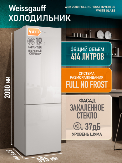 ��������������� ����������� � ���������� Weissgauff WRK 2000 Full NoFrost Inverter White Glass