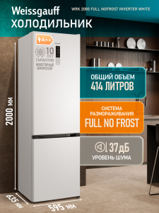 ��������������� ����������� � ���������� Weissgauff WRK 2000 Full NoFrost Inverter White