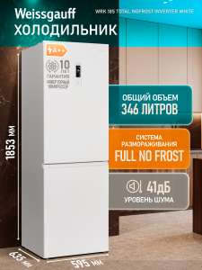 ��������������� ����������� � ���������� Weissgauff WRK 185 Total NoFrost Inverter White