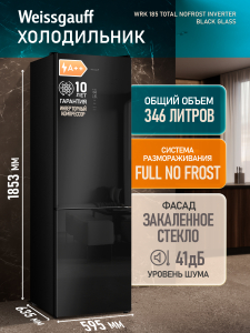 ��������������� ����������� � ���������� Weissgauff WRK 185 Total NoFrost Inverter Black Glass
