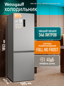 ��������������� ����������� � ���������� Weissgauff WRK 185 Total NoFrost Inverter Inox