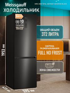 ��������������� ����������� � ���������� Weissgauff WRK 2000 Total NoFrost Inverter Black
