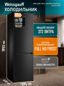 ��������������� ����������� � ���������� Weissgauff WRK 2000 Total NoFrost Inverter Black Inox
