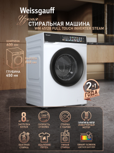 C��������� ������ � ���������� � ����� Weissgauff WM 45128 Full Touch Inverter Steam