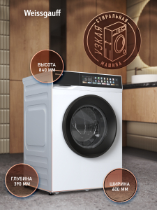 C��������� ������ � ���������� � ����� Weissgauff WM 45128 Full Touch Inverter Steam