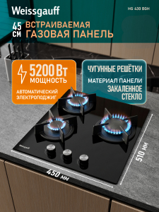 �������� ������ Weissgauff HG 430 BGH