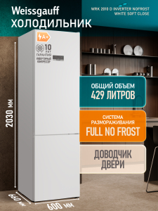 ��������������� ����������� � ���������� Weissgauff WRK 2010 D Inverter NoFrost White Soft Close