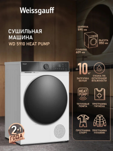 ��������� ������ Weissgauff WD 5910 Heat Pump 