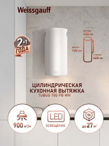 ������� �������������� ���������� Weissgauff TUBUS 700 PB WH
