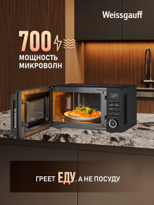 ������������� ���� Weissgauff MWO 201 DB Compact Solo