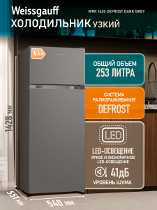 ��������������� ����������� Weissgauff WRK 1430 Defrost Dark Grey