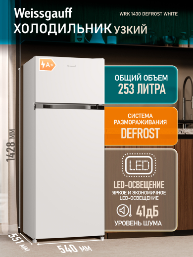 ��������������� ����������� Weissgauff WRK 1430 Defrost White