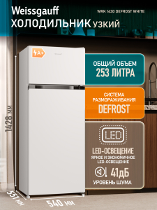 ��������������� ����������� Weissgauff WRK 1430 Defrost White