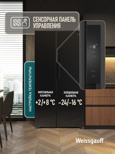 ��������������� ����������� � ���������� Weissgauff WSBS 550 Built-in NoFrost Inverter Black