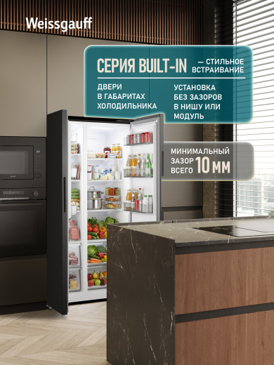 ��������������� ����������� � ���������� Weissgauff WSBS 550 Built-in NoFrost Inverter Black