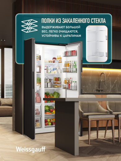 ��������������� ����������� � ���������� Weissgauff WSBS 550 Built-in NoFrost Inverter Black