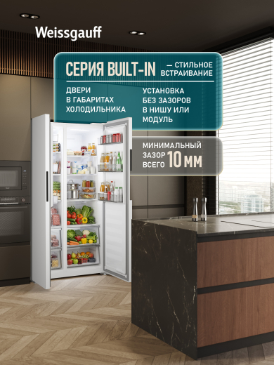 ��������������� ����������� � ���������� Weissgauff WSBS 550 Built-in NoFrost Inverter White