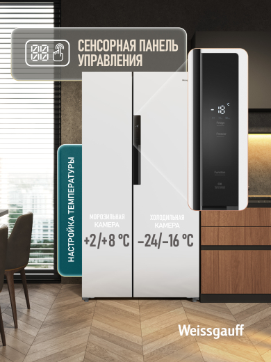 ��������������� ����������� � ���������� Weissgauff WSBS 550 Built-in NoFrost Inverter White