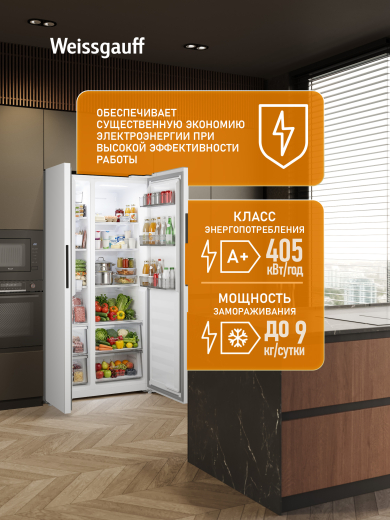 ��������������� ����������� � ���������� Weissgauff WSBS 550 Built-in NoFrost Inverter White