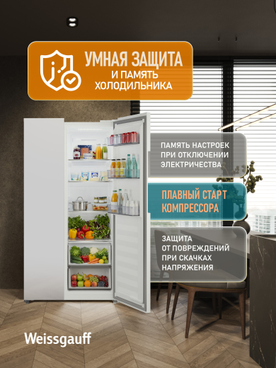 ��������������� ����������� � ���������� Weissgauff WSBS 550 Built-in NoFrost Inverter White