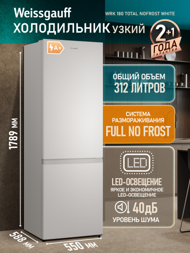 ��������������� ����������� Weissgauff WRK 180 Total NoFrost White