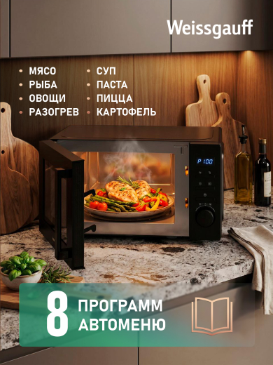 ������������� ���� Weissgauff MWO 220 MDB Digital
