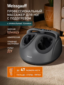 �������� ��� ��� Weissgauff WFM-50 Black