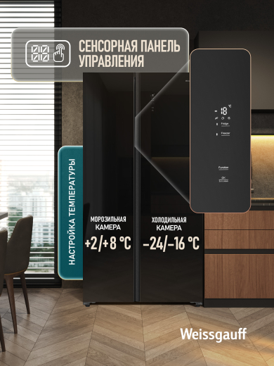 ��������������� ����������� � ���������� Weissgauff WSBS 550 Built-in NoFrost Inverter Black Glass