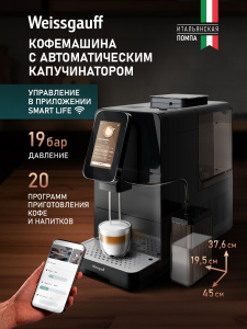 ���������� Weissgauff WCM-345 TFT Automatic Touch Cappuccino Nero WiFi