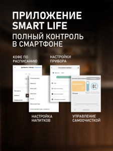 ���������� Weissgauff WCM-345 TFT Automatic Touch Cappuccino Nero WiFi