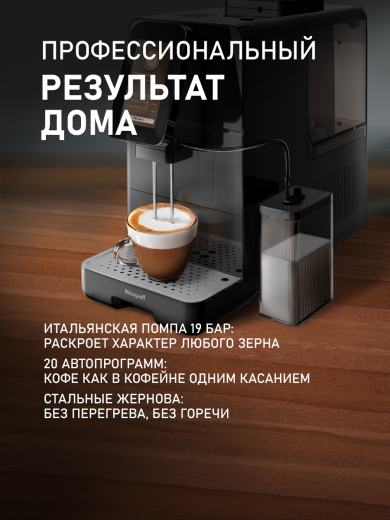���������� Weissgauff WCM-345 TFT Automatic Touch Cappuccino Nero WiFi