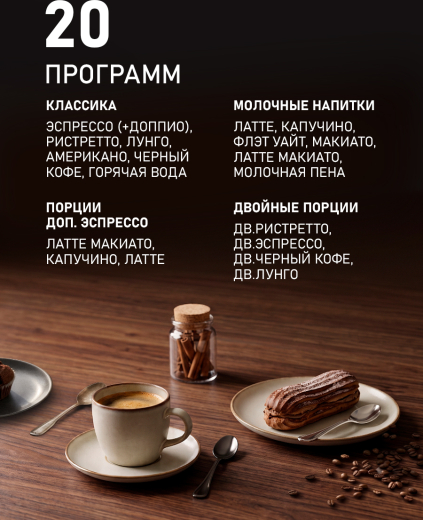���������� Weissgauff WCM-345 TFT Automatic Touch Cappuccino Nero WiFi