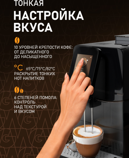 ���������� Weissgauff WCM-345 TFT Automatic Touch Cappuccino Nero WiFi