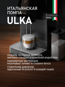 ���������� Weissgauff WCM-345 TFT Automatic Touch Cappuccino Nero WiFi