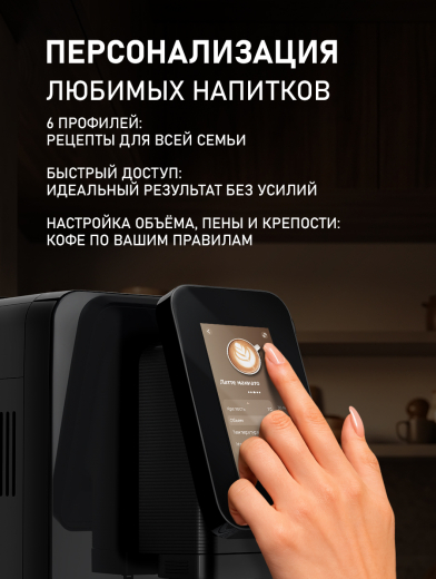 ���������� Weissgauff WCM-345 TFT Automatic Touch Cappuccino Nero WiFi