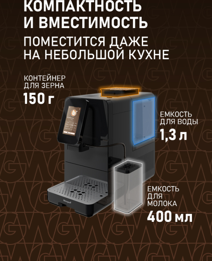 ���������� Weissgauff WCM-345 TFT Automatic Touch Cappuccino Nero WiFi