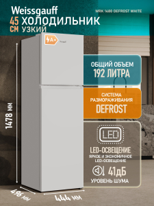 ��������������� ����������� Weissgauff WRK 1480 Defrost White