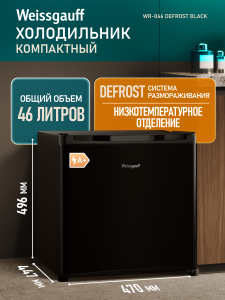 ��������������� ����������� Weissgauff WR-046 Defrost Black