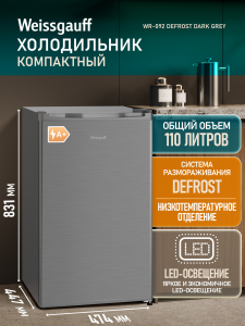��������������� ����������� Weissgauff WR-092 Defrost Dark Grey