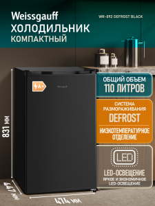 ��������������� ����������� Weissgauff WR-092 Defrost Black