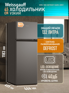 ��������������� ����������� Weissgauff WRK 1180 Defrost Dark Grey