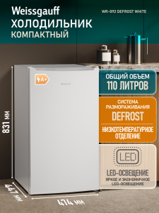 ��������������� ����������� Weissgauff WR-092 Defrost White