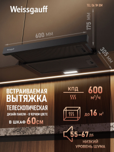�������� ������������ �������  Weissgauff TEL 06 1M BM
