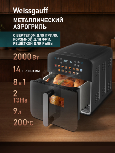 ��������� Weissgauff WAF 815 DS Multi Grill Fry