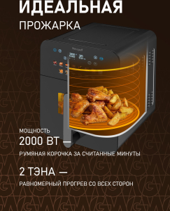 ��������� Weissgauff WAF 815 DS Multi Grill Fry