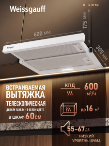 �������� ������������ �������  Weissgauff TEL 06 1M WM